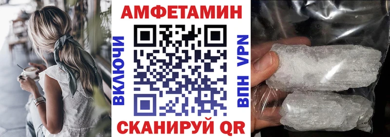 АМФ 97%  Купить закладки  Кулебаки 