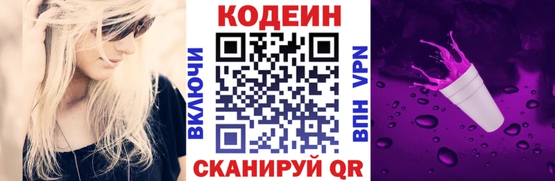 Кодеиновый сироп Lean Purple Drank  Купить  Кулебаки 