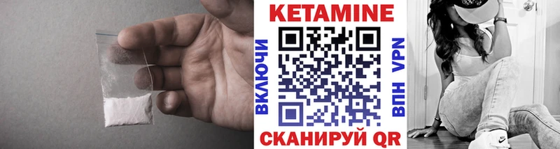 Купить  Кулебаки  КЕТАМИН VHQ 